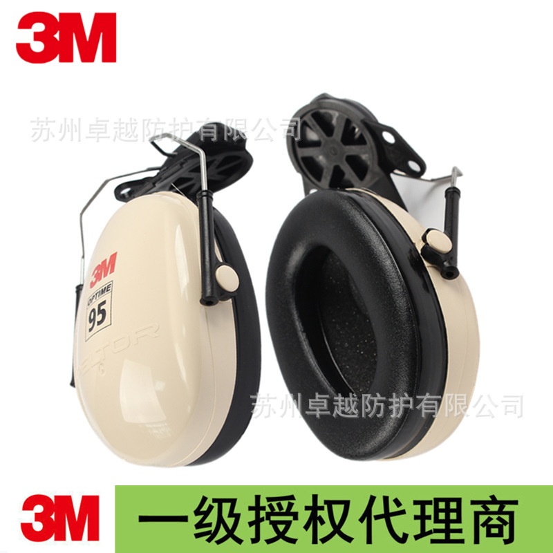 3M5H10P3E Helmet-Mounted Earmuffs for Noise Protection and Sound Reduction, Suitable for Construction Sites, Replacement for H6P3E 3M5H10P3E Helmet-Mounted Earmuffs for Noise Protection and Sound Reduction, Suitable for Construction Sites, Replacement for H6P3E