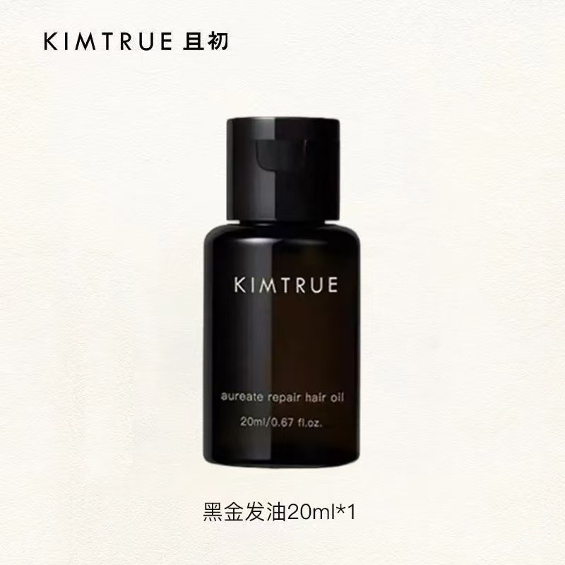 KT且初护发精油无花果栀子花香改善毛躁分叉干枯修护滋润中样20ml|undefined