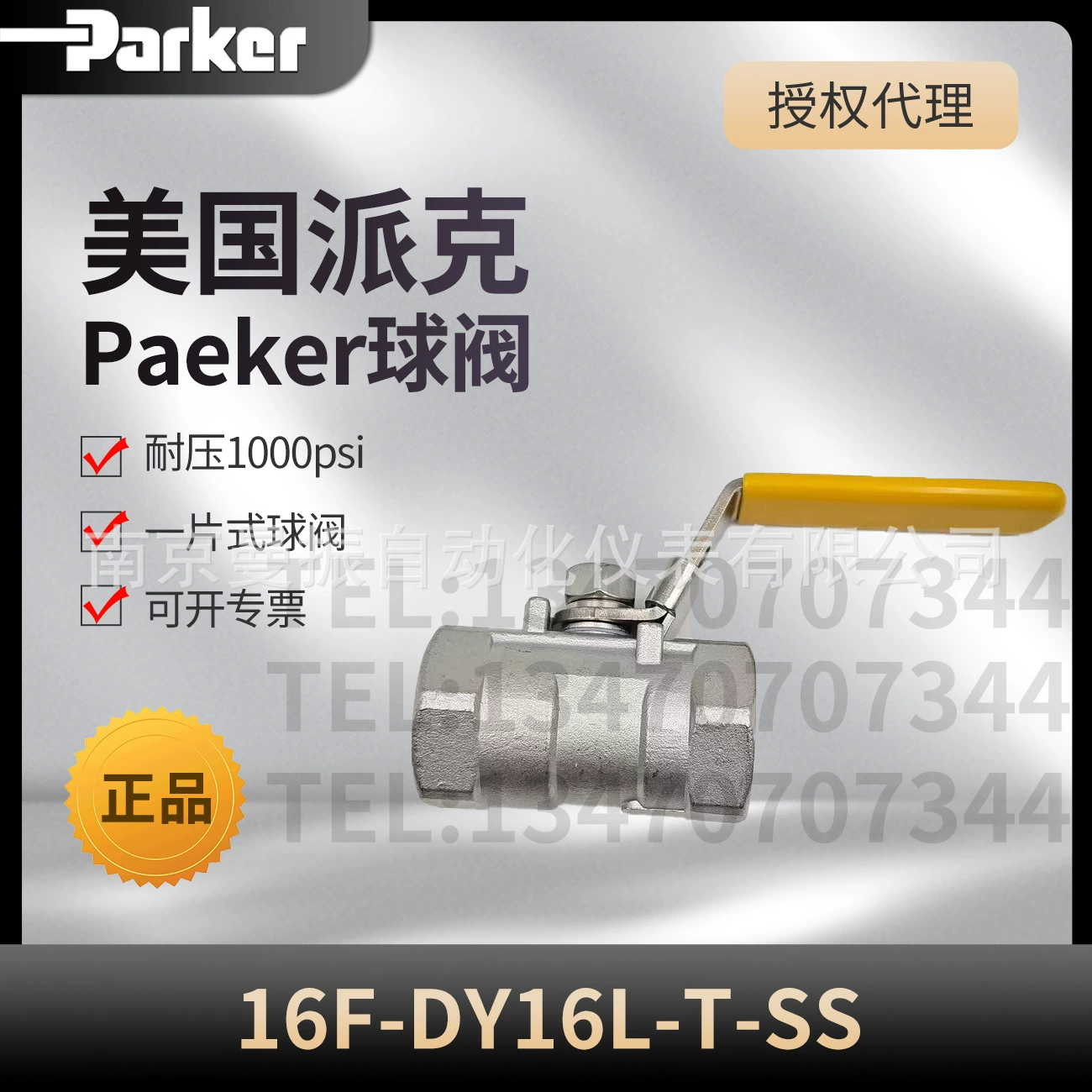 Шаровой кран Parker 12PF-DY12L-T-SS цельный, из нержавеющей стали 316SS, 3/4" 12PF-DY12L-T-SS