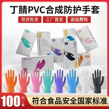 万力塑胶一次性丁腈手套食品级洗碗餐饮防护橡胶加厚黑色丁青乳胶