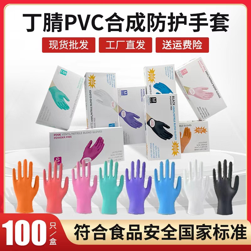 跨境一次性复合丁腈手套食品级料理餐饮防护加厚万力合成丁晴黑色