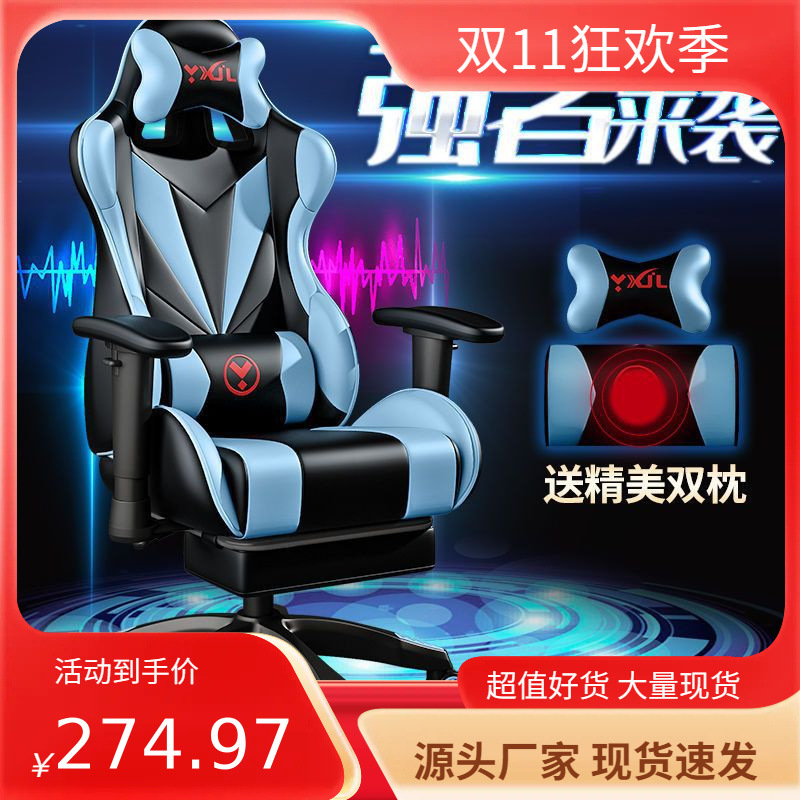 E-Sports Chair Home Computer Chair Comfortable Sedentary Anchor Game Chair Competitive Racing Chair Office Chair Reclining Swivel Chair