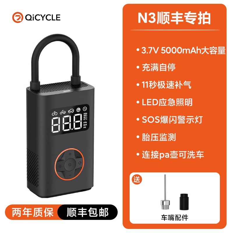 [SF Express] 11초 만에 완충 및 자동 정지 ★ 5000mAh 대용량 배터리 ★ 다양한 타이어를 충전할 수 있습니다.