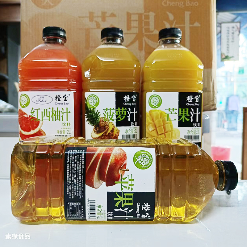 橙宝2L果汁饮料果蔬汁原汁芒果红西柚橙汁苹果葡萄菠萝芒果汁商用