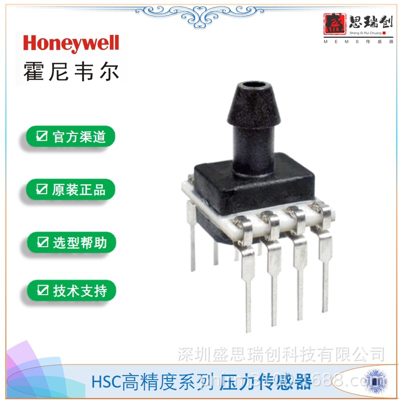 honeywell模拟输出HSCDANN016KDAB5压力传感器±16kpa电压5V差压