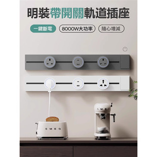 Surface-Mounted British Standard Track Socket with Switch, Mobile International Universal Multi-Functional Power Strip British Style 13 Hong Kong Singapore