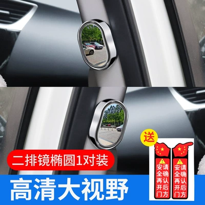 Car Rearview Mirror Small Round Mirror Blind Spot Mirror Interior and Exterior Observation Mirror Wide-Angle Rear Auxiliary Mirror for Taxi (Large field of view rear view auxiliary mirror) - a-pair-of-oval-rearview-mirrors-a-pair-of-reminder-stickers-for-getting-off-the-car