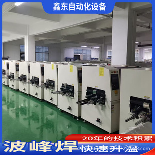 Large Board Welding Is Stable, Xindong Wave Soldering Has Wide Wave Efficiency