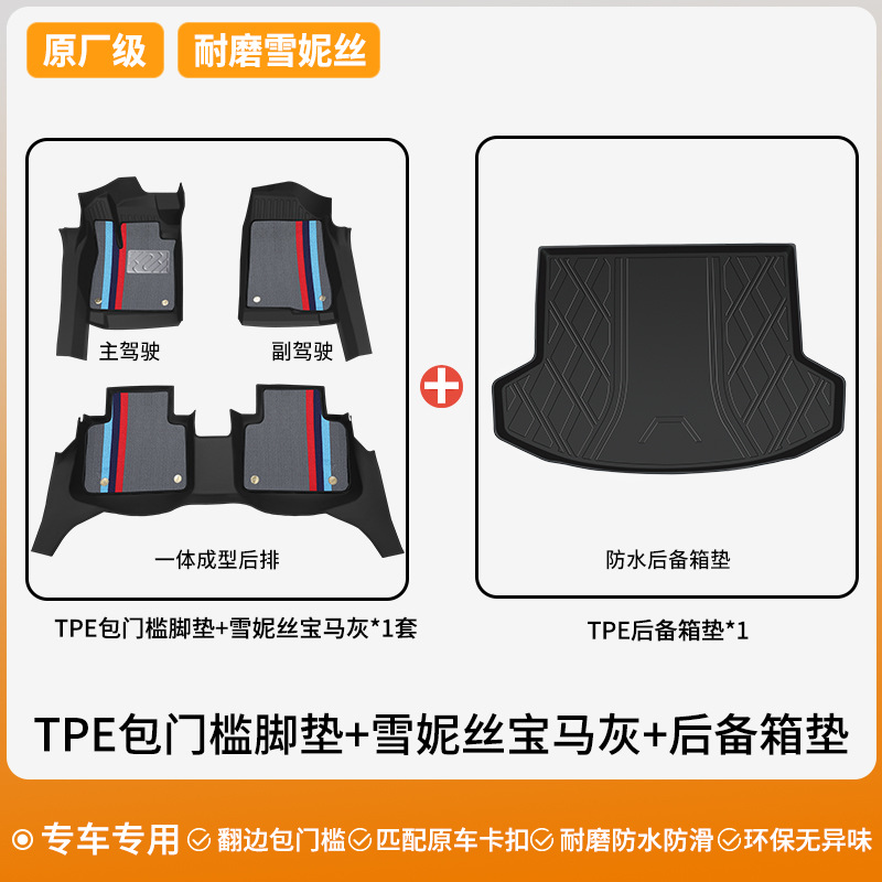 Universal Foot Pad — Audi Car Floor Mats for - double-layer-wear-resistant-set-tpe-door-sill-floor-mat-chenille-bmw-grey-trunk-mat