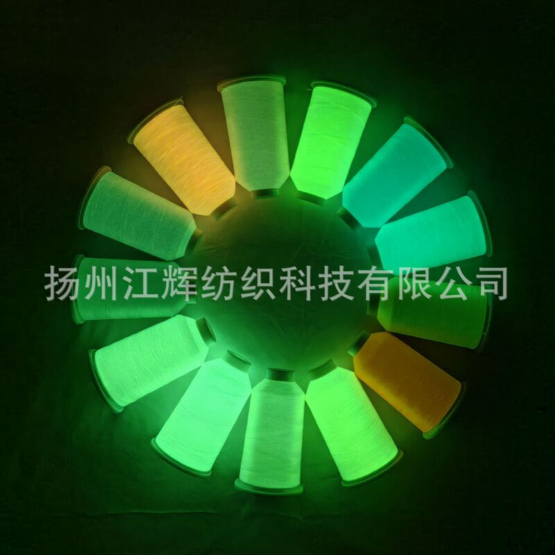 Polyester luminous manufacturers high brightness luminous yarn thread break less 100 grams luminous computer embroidery thread Polyester luminous manufacturers high brightness luminous yarn thread break less 100 grams luminous computer embroidery thread