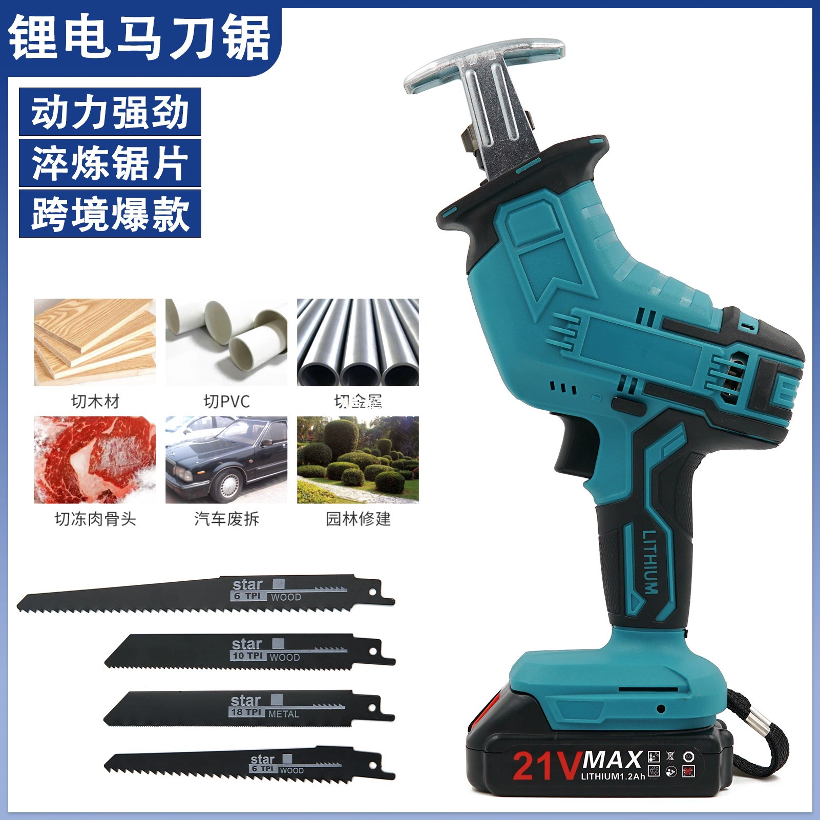 Бесщеточная сабельная пила с литиевой батареей, бытовая садовая перезаряжаемая портативная многофункциональная беспроводная сабельная пила для лесозаготовок