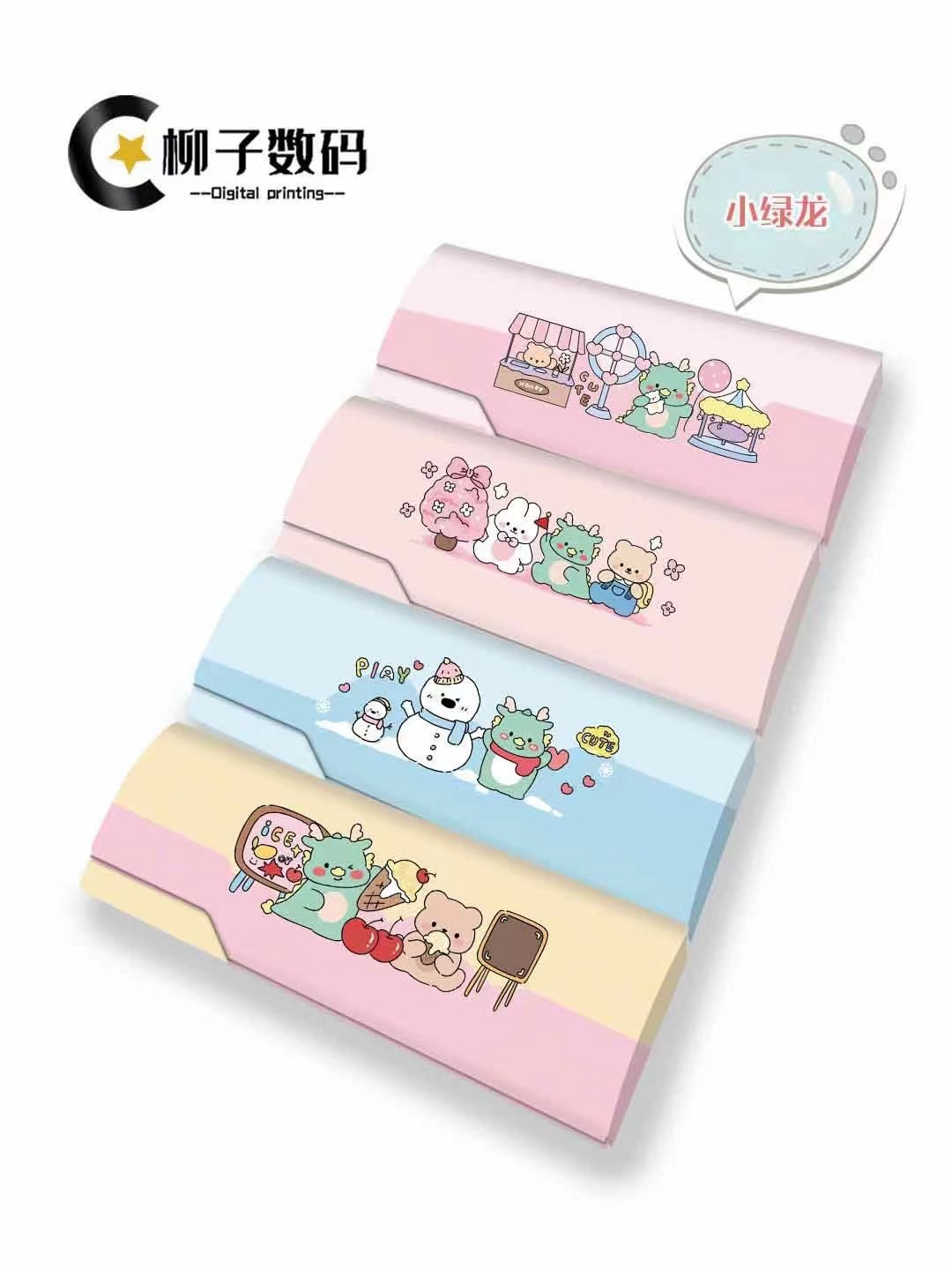 리틀 그린 드래곤