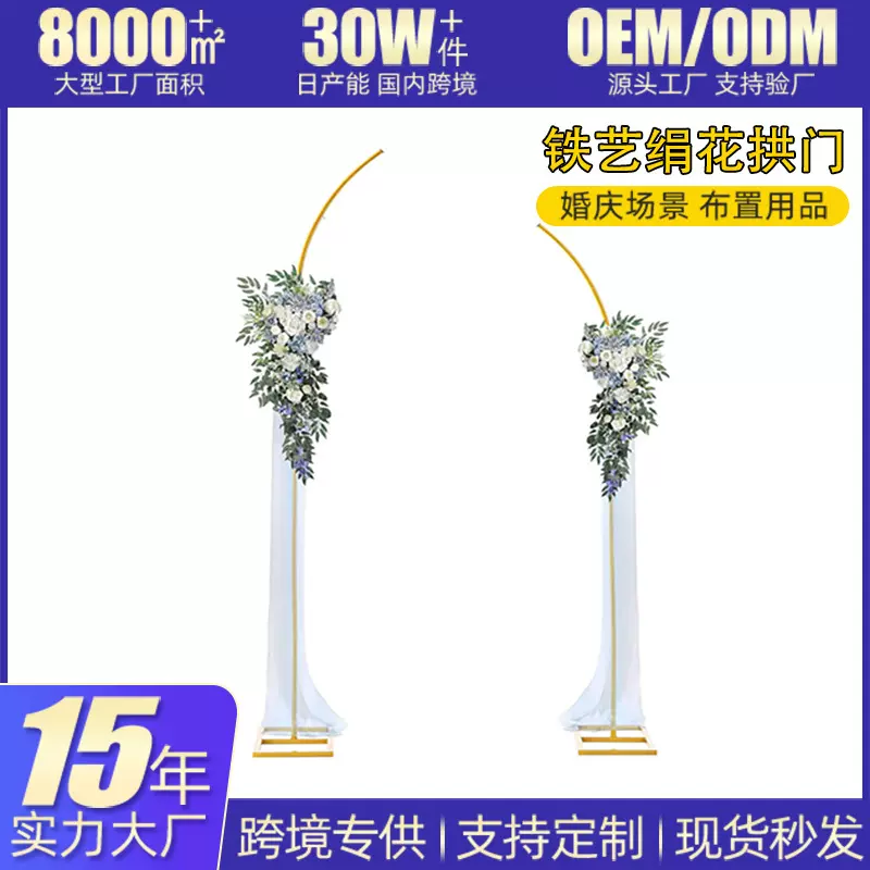 外贸跨境铁艺气球拱门婚庆道具花架拱门支架结婚婚礼背景牛角拱门
