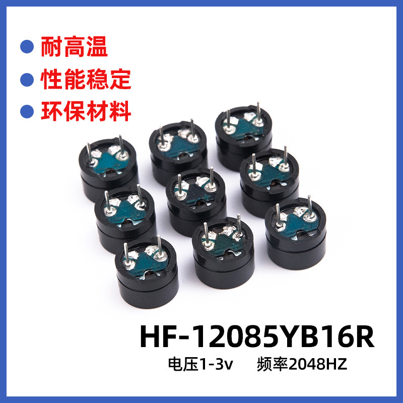 メーカー卸売 12085 パッシブブザー 16 オーム 3.2 ピン分割ブザー 12*8.5 ミリメートル電圧 3V|undefined