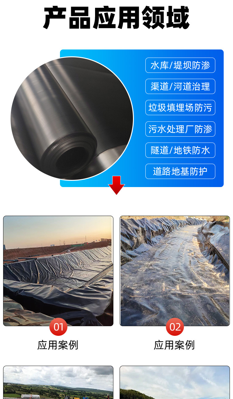 华固土工膜详情_02.jpg