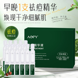 AOPY����AҺˮ�����Ƥ�����ݱ�����A�Β����AҺ2ml*10֧