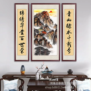 五岳独尊三联中堂挂画中式自建房堂屋客厅山水对联实木框装饰画