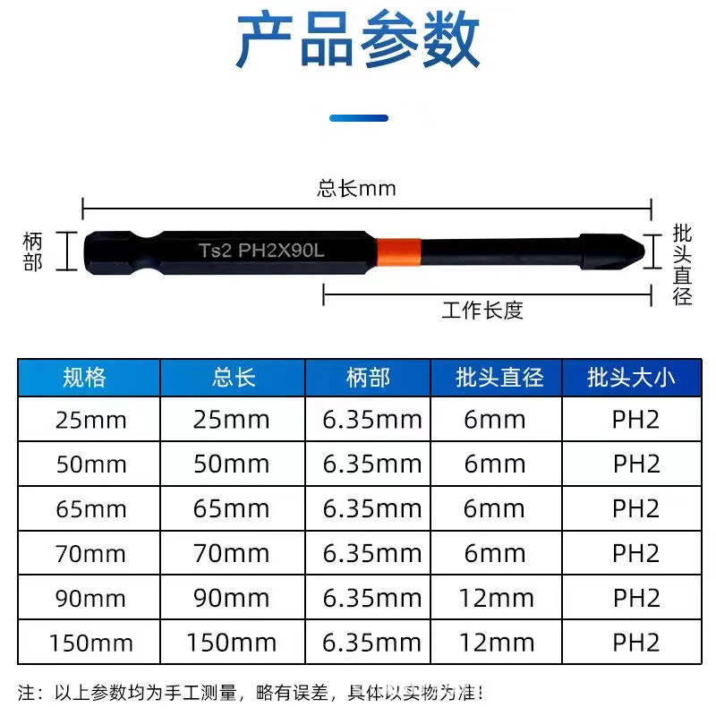 Impacto fuerte destornillador magnético Cruz S2 destornillador de alta dureza taladro de mano destornillador traje de tornillo destornillador eléctrico