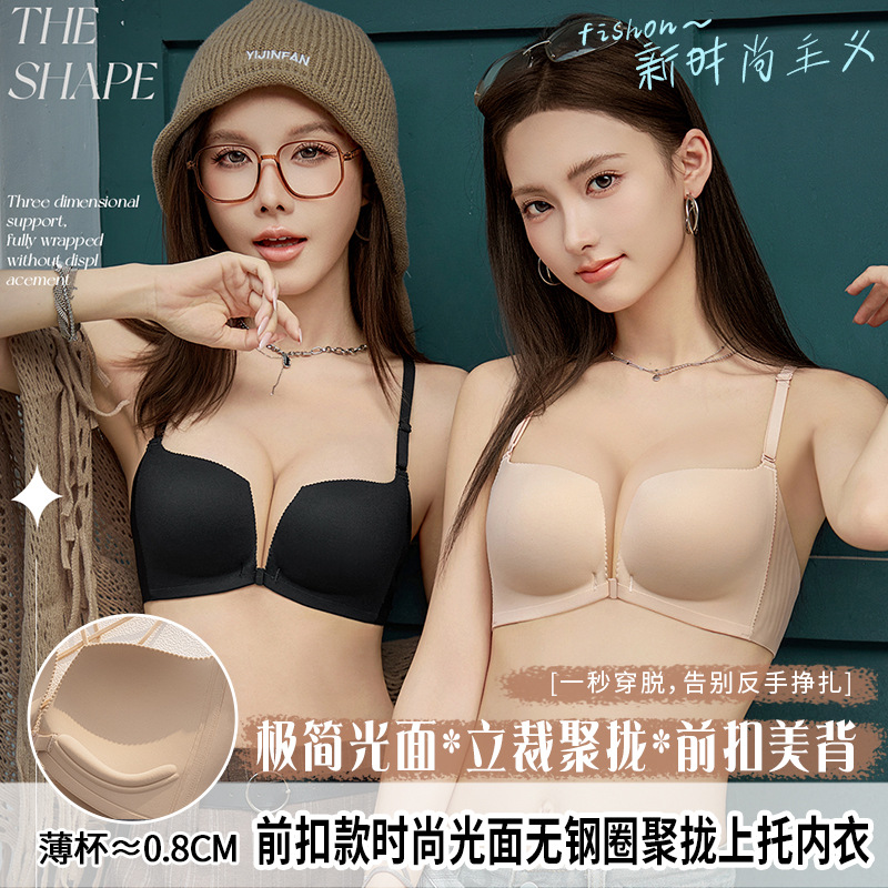Seamless Wireless Bra