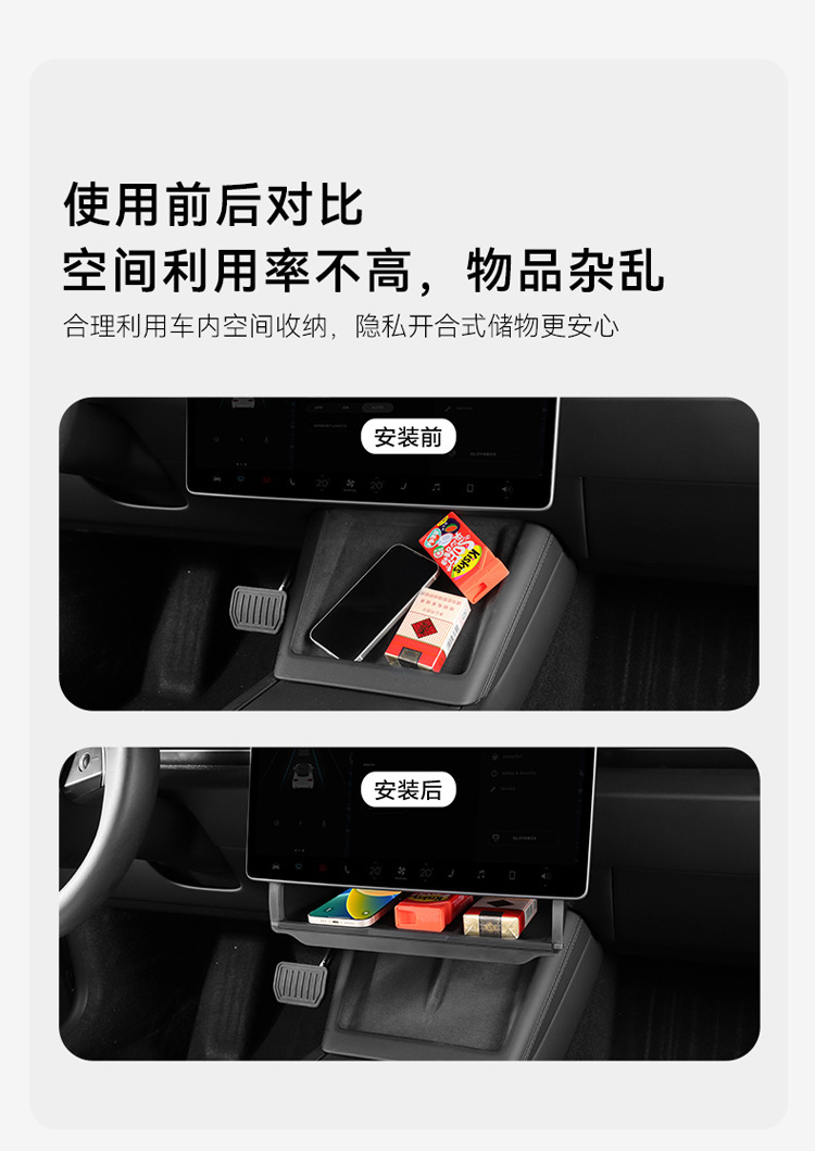 Suitable for Tesla's New Model 3 Central Control Screen, Trunk, Under-Screen Storage Box, and Storage Cart