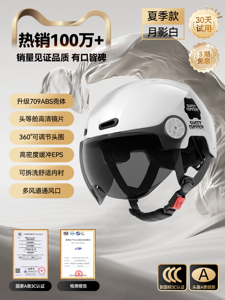 3C 문 섀도우 화이트 [선크림 쇼트 안경] 신국가 표준 카테고리 A