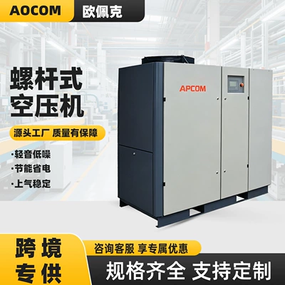 Hava kompressorları | industrial-grade, small, low-noise, 75kW