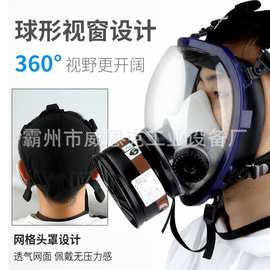 防毒面具喷漆化工打农药防粉尘全面罩球形大视野消防防毒面罩