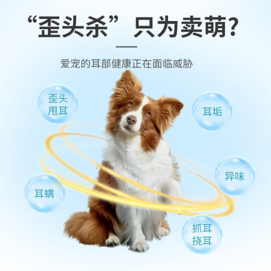 Pet Yile Ear Mite Powder Pet Ear Meal Cleaning Cats and Dogs Universal Ear Powder Cleaning Ears to Stop Itching and Remove Dirt