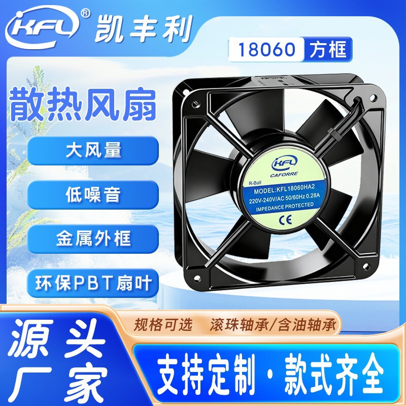 18060 Cooling Fan Ac 220/240V Metal Frame Double Ball Industrial Control Cabinet Ventilation Fan
