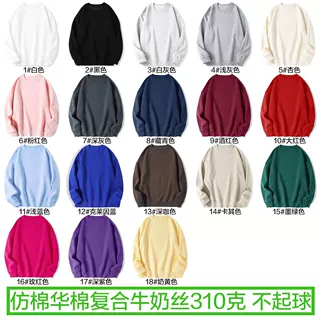 河北光板圆领卫衣女定制图案班服文化衫外贸男女款上衣定制卫衣