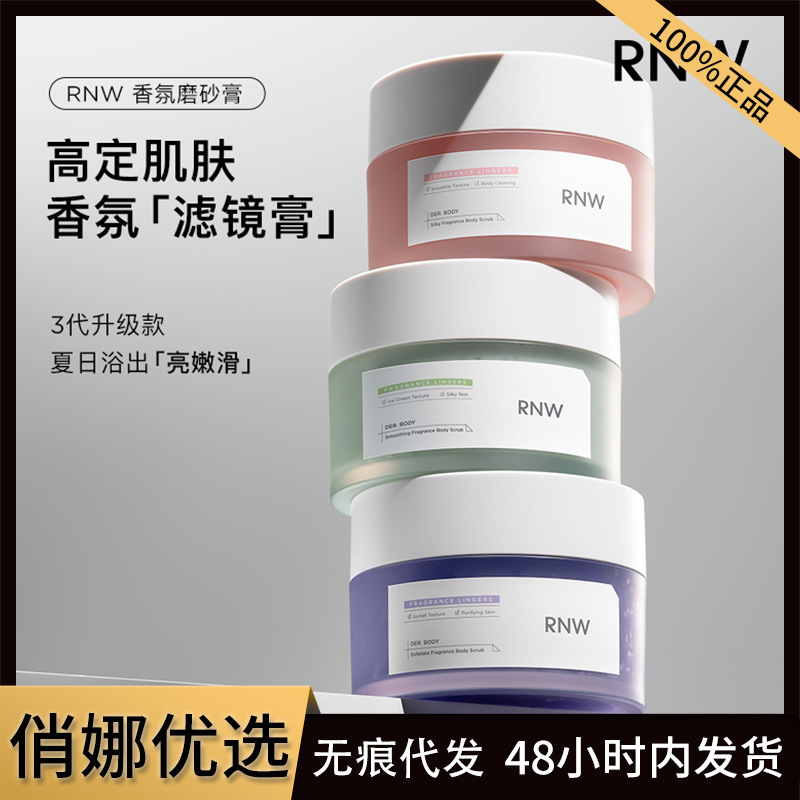 Such as Wei rnw scrub exfoliating body Bath scrub body facial scrub shower gel body available