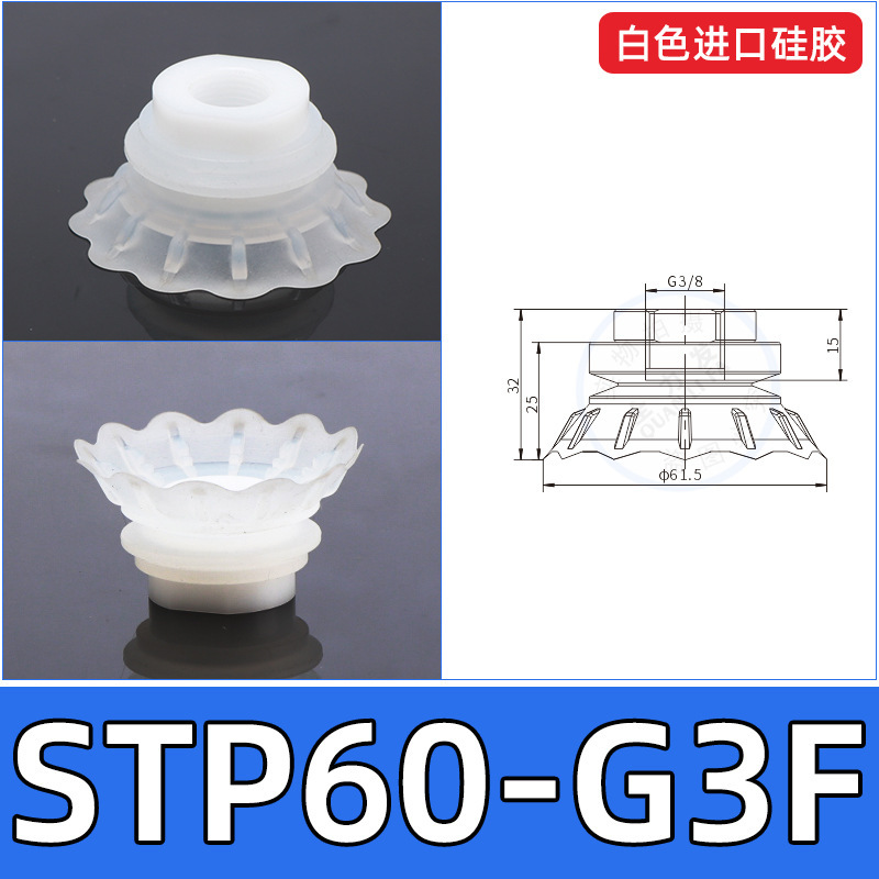 オープンバッグ真空吸盤工業stp35s/60sプラスチックソフト包装シリコンゴムロボット真空吸盤エア|undefined