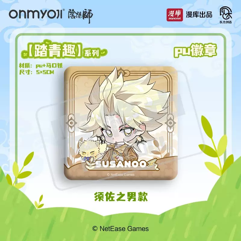 漫库正版周边阴阳师踏青趣系列pu吧唧透卡立牌须佐鬼切神启荒天照