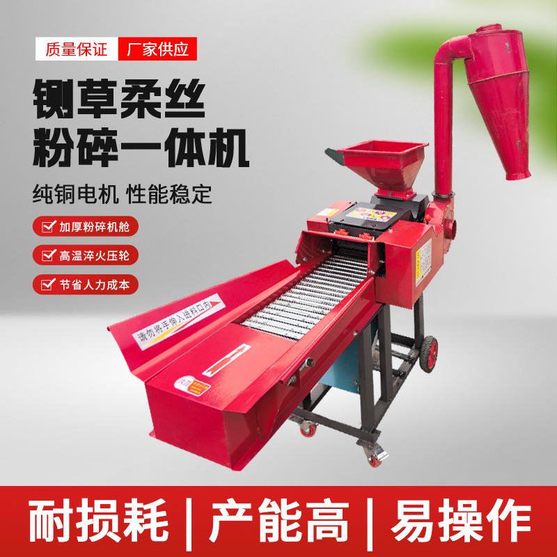 铡草揉丝粉碎一体机自动进料玉米秸秆碎草机干湿两用青草粉碎机