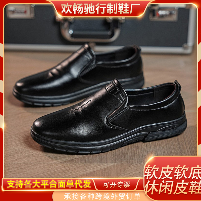 Spring new business formal casual men's leather shoes, slip-on lightweight dad shoes, soft-soled comfortable and stylish men's shoes