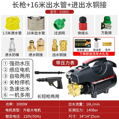 Car washing machine, Water Gun Powerful Floor Washing Water - high-performance-copper-connector-d-3800-model-heavy-duty-motor-turbocharged-long-lance-outflow-inflow-explosion-proof-water-pipe