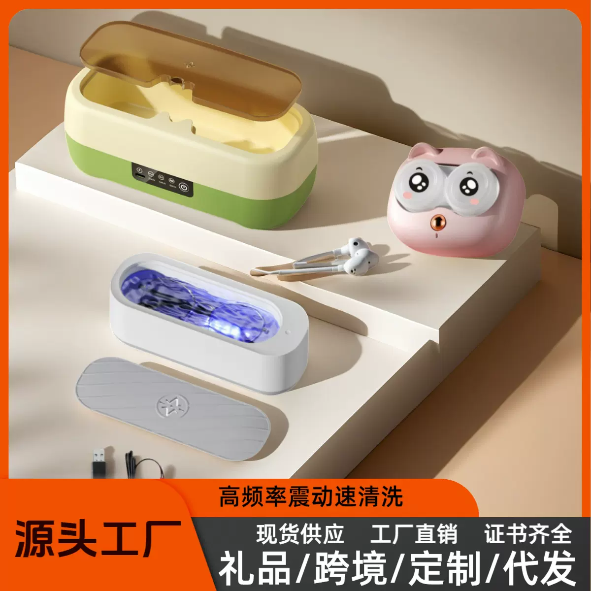 眼镜清洗器首饰手表小型美瞳眼镜清洗盒家用声波隐形眼镜清洗机