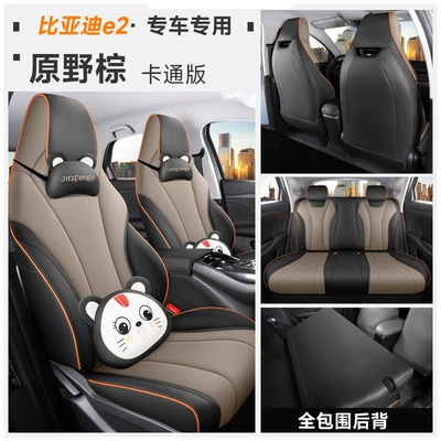 Universal seat cover dirt-resistant feel comfortable special perforated - wild-brown-cartoon-version-all-inclusive-universal