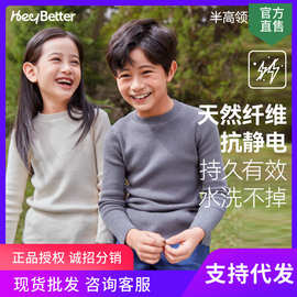 HeyBetter儿童毛衣防螨抑菌纯色半高领男女童秋冬保暖打底针织衫