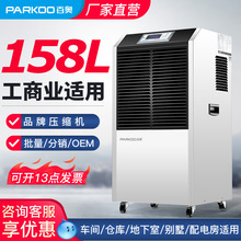 百奥工业除湿机地下室车间仓库药材抽湿机药材YDA-8158EB