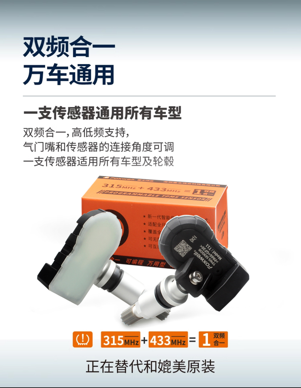 Automatically matching universal tire pressure monitor with built-in car tire pressure sensor tire pressure monitoring system TPMS