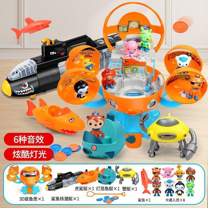 新版海底小纵队玩具儿童玩童玩具章鱼堡核潜艇探险套装男豪华正版|undefined