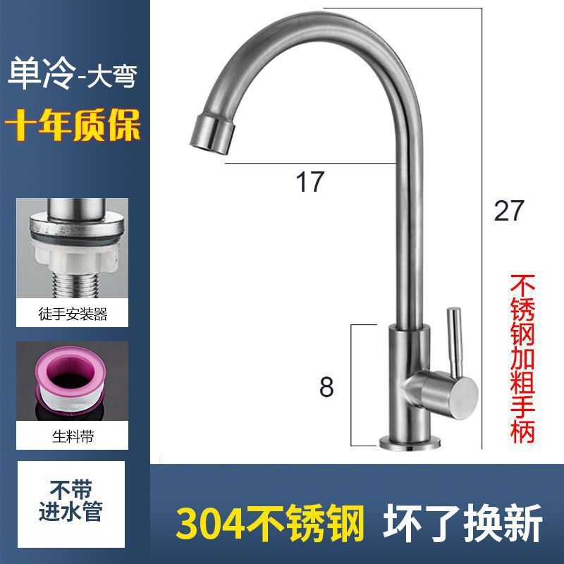ステンレス鋼のキッチン蛇口家庭用温水と冷水ツーインワンヘッド防沫シンクシングルコールド洗面器陵星|undefined