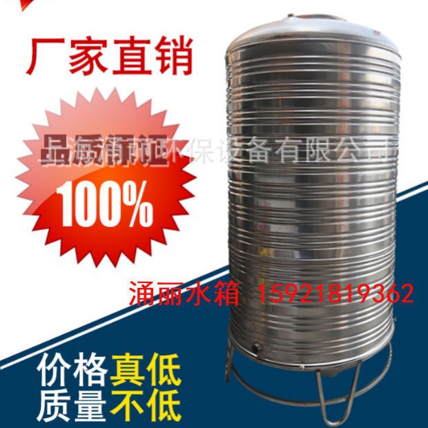 不锈钢圆形水箱圆柱形保温水箱不锈钢圆形保温立式水箱