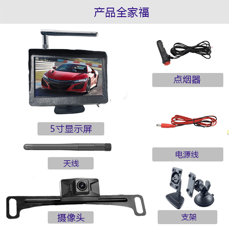 New Private Model Car 5inch High-Definition Digital Signal Wireless Reversing Camera Universal Display for Large Cars and Rvs