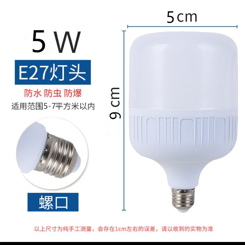 节能led灯泡照明家用30W60瓦超亮卡口e27螺口螺旋工厂厂房球泡灯