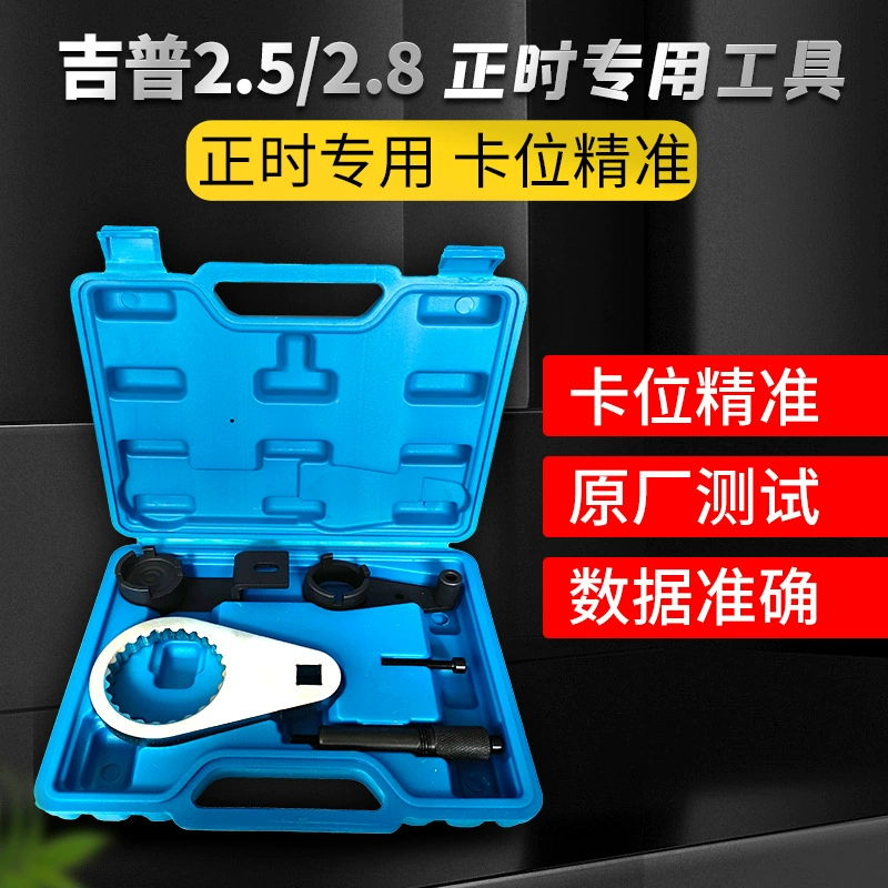 JeepCherokee Jeep Wrangler Chrysler 2.5 2.8 Дизельный CRD двигатель Start Tool