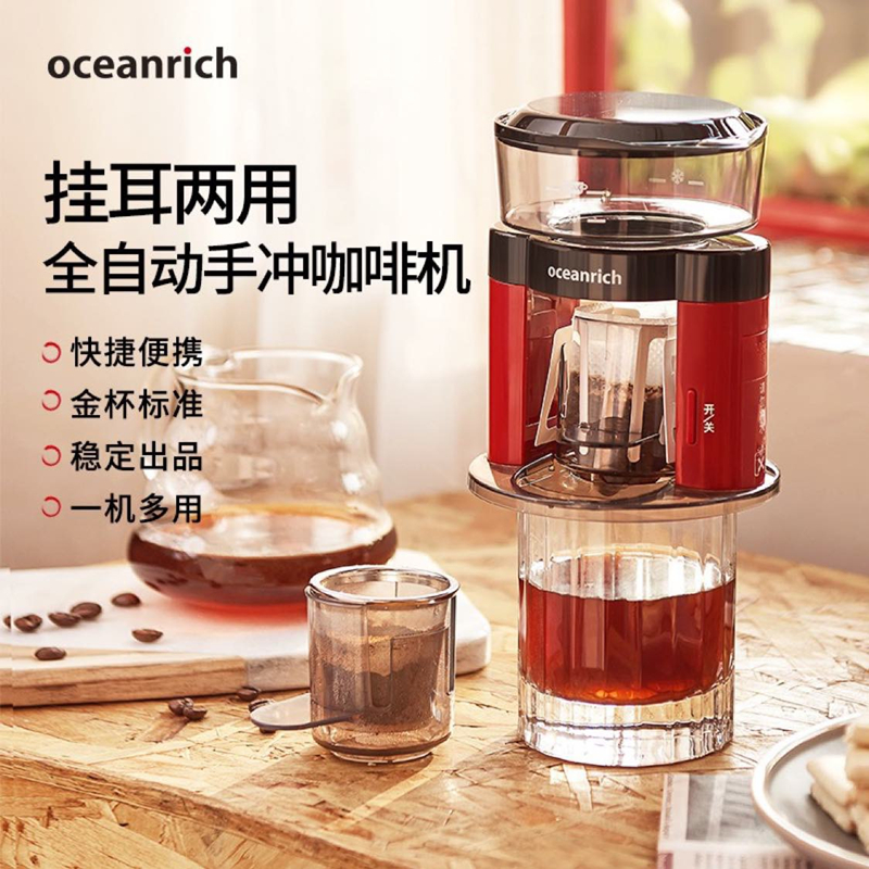 Wholesale Oceanrich S3 Coffee Machine Combo for Home Drip American Portable Small Hand Brew