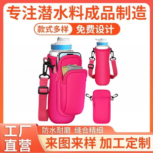 Manufacturer Customized Diving Material 22oz Cup Sleeve Detachable Multifunctional Small Bag Cup Sleeve Neoprene Crossbody Water Bottle Sleeve