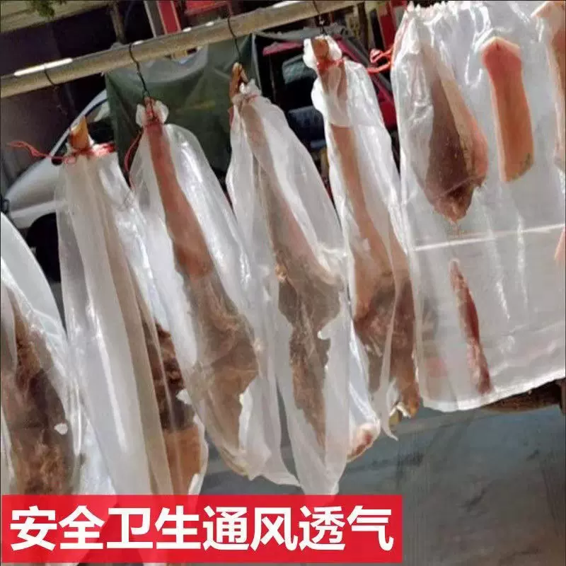 无纺布袋晒腊肉网袋腊鸭板鸭火腿鱼干防苍蝇透气防虫挂腊肉网袋